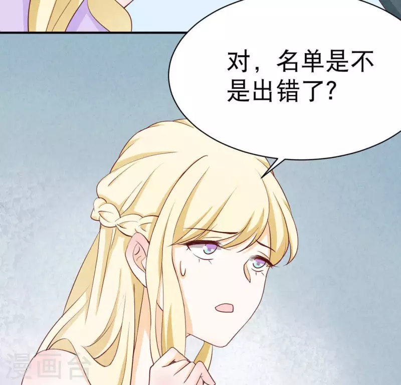 最后一次初恋韩漫全集-第23话 是他！无删减无遮挡章节图片 