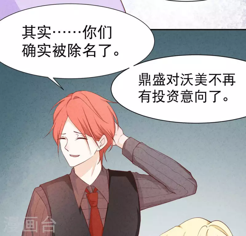 最后一次初恋韩漫全集-第23话 是他！无删减无遮挡章节图片 