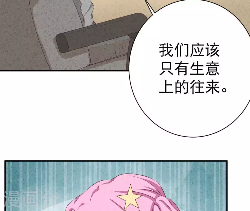 最后一次初恋韩漫全集-第26话 先看看自己的样子无删减无遮挡章节图片 