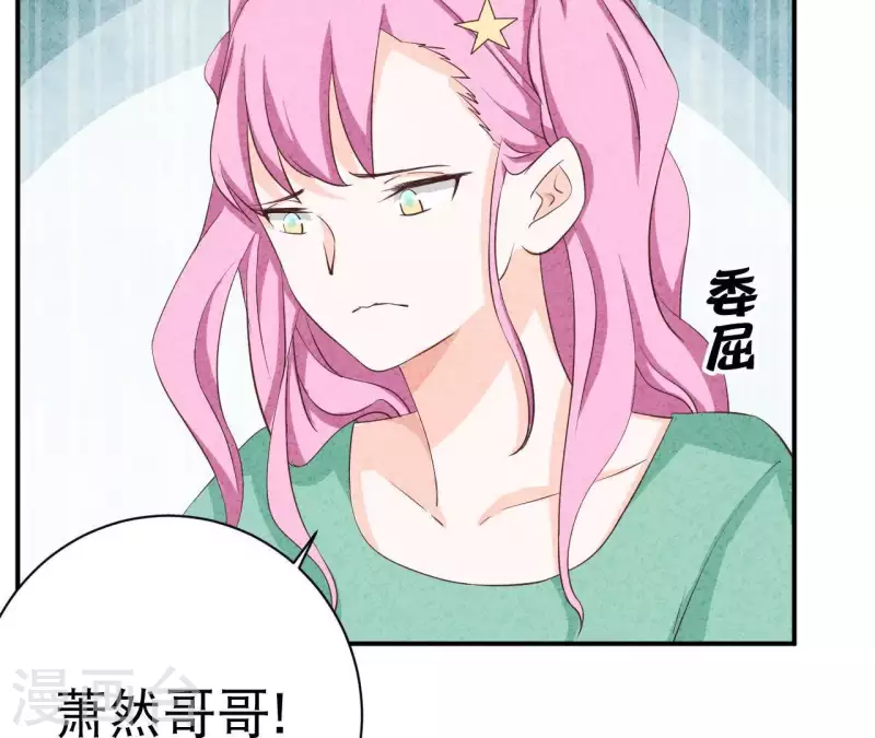 最后一次初恋韩漫全集-第26话 先看看自己的样子无删减无遮挡章节图片 