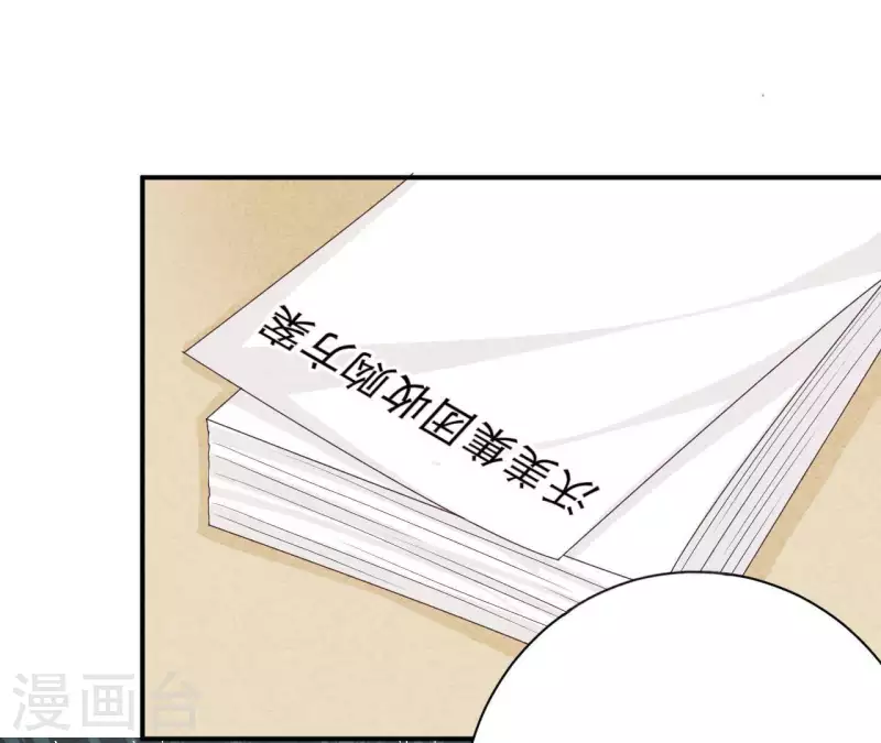 最后一次初恋韩漫全集-第26话 先看看自己的样子无删减无遮挡章节图片 