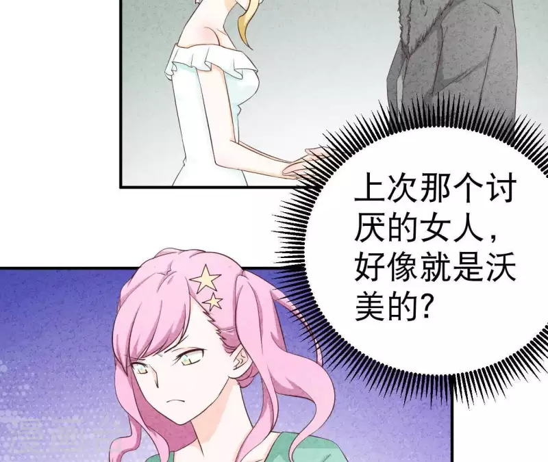 最后一次初恋韩漫全集-第26话 先看看自己的样子无删减无遮挡章节图片 