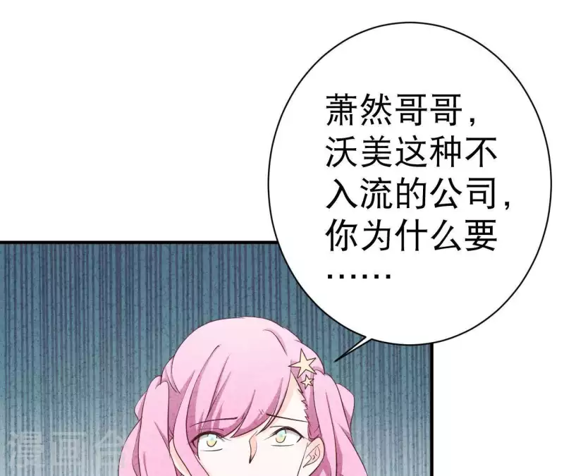 最后一次初恋韩漫全集-第26话 先看看自己的样子无删减无遮挡章节图片 