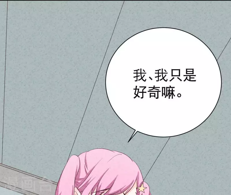 最后一次初恋韩漫全集-第26话 先看看自己的样子无删减无遮挡章节图片 