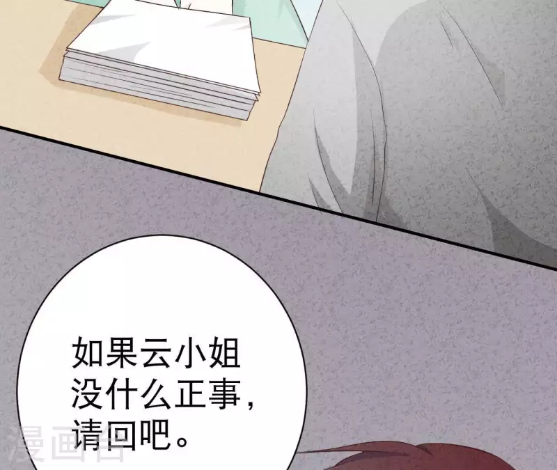 最后一次初恋韩漫全集-第26话 先看看自己的样子无删减无遮挡章节图片 