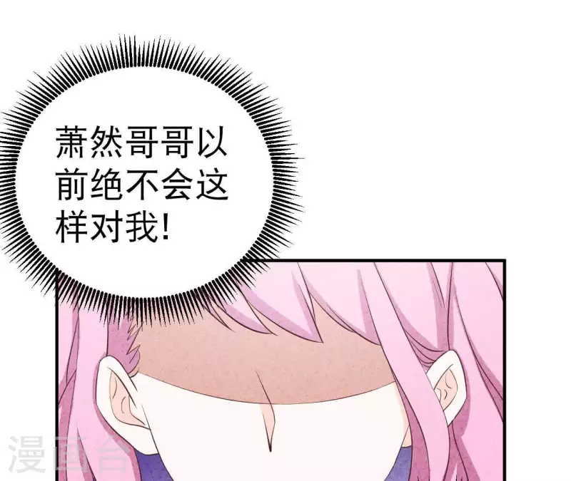 最后一次初恋韩漫全集-第26话 先看看自己的样子无删减无遮挡章节图片 