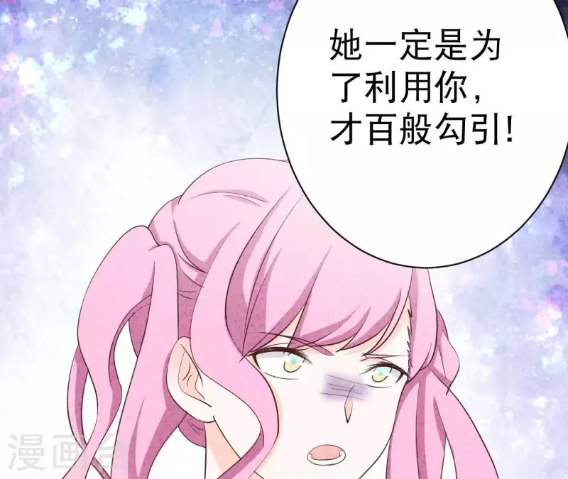最后一次初恋韩漫全集-第26话 先看看自己的样子无删减无遮挡章节图片 