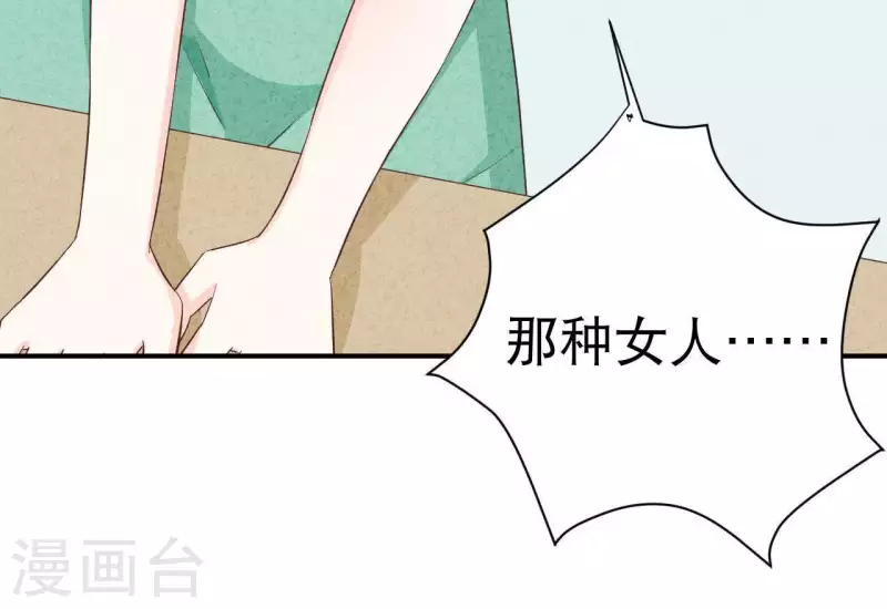 最后一次初恋韩漫全集-第26话 先看看自己的样子无删减无遮挡章节图片 