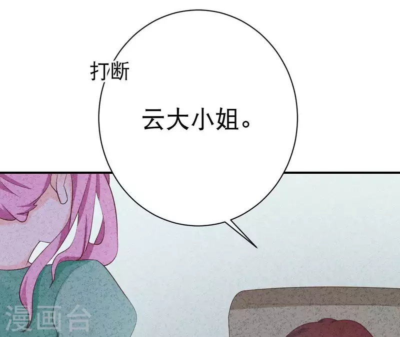 最后一次初恋韩漫全集-第26话 先看看自己的样子无删减无遮挡章节图片 