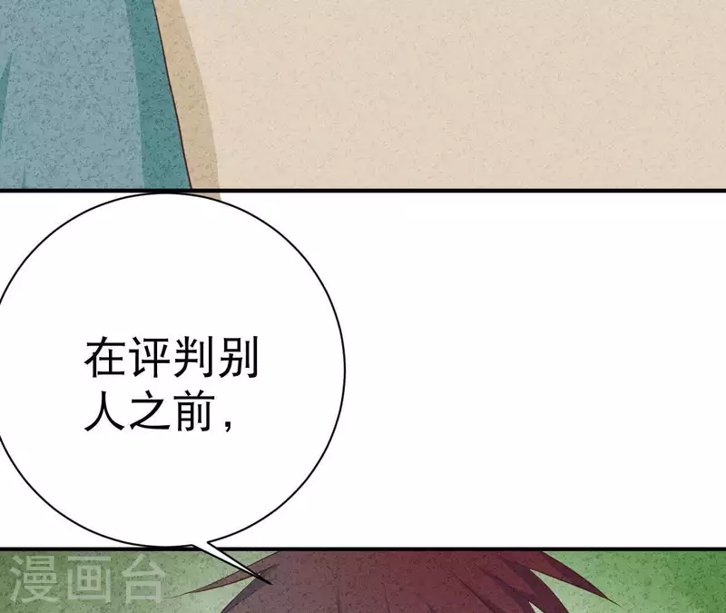 最后一次初恋韩漫全集-第26话 先看看自己的样子无删减无遮挡章节图片 