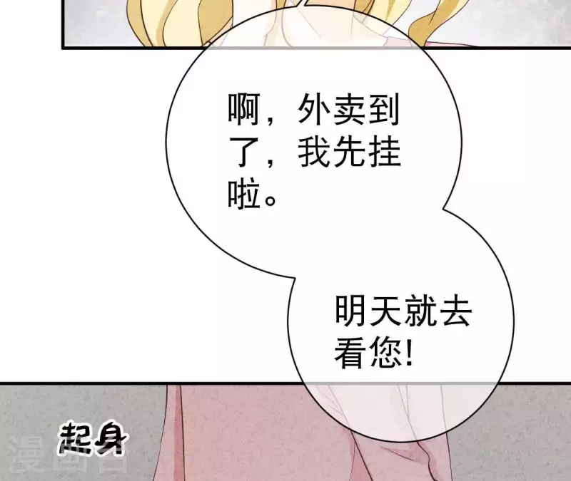 最后一次初恋韩漫全集-第27话 寸步难行无删减无遮挡章节图片 