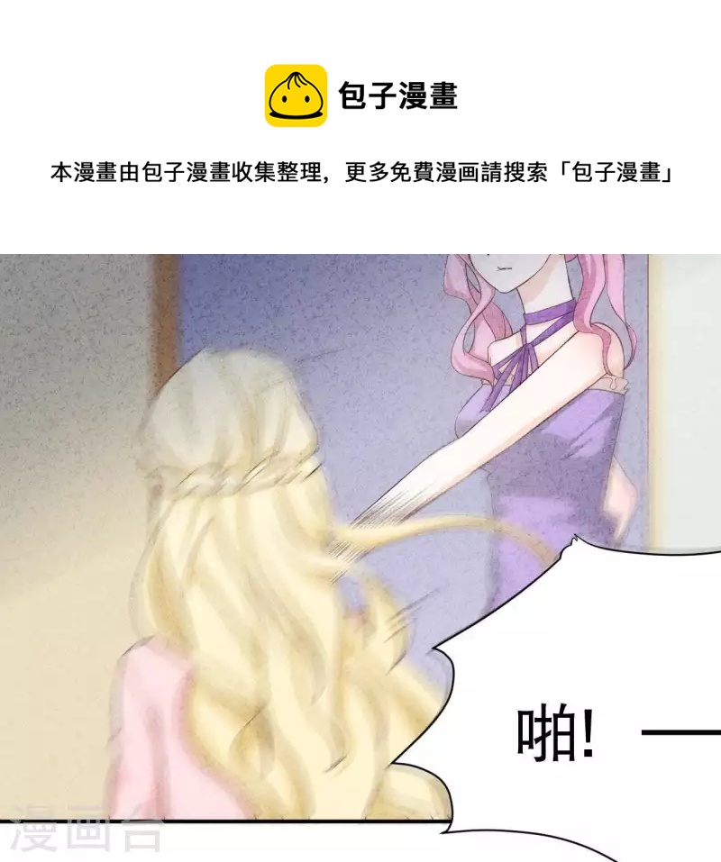 最后一次初恋韩漫全集-第27话 寸步难行无删减无遮挡章节图片 