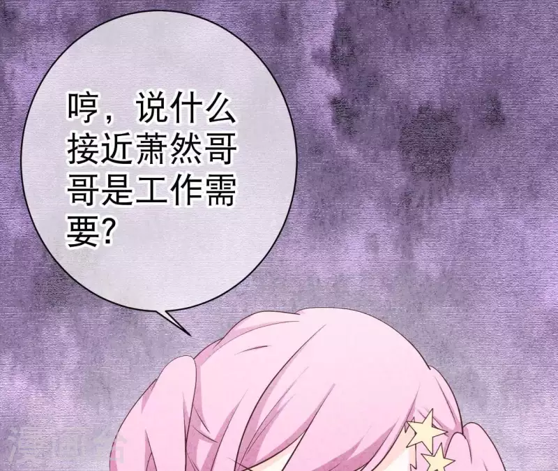 最后一次初恋韩漫全集-第27话 寸步难行无删减无遮挡章节图片 