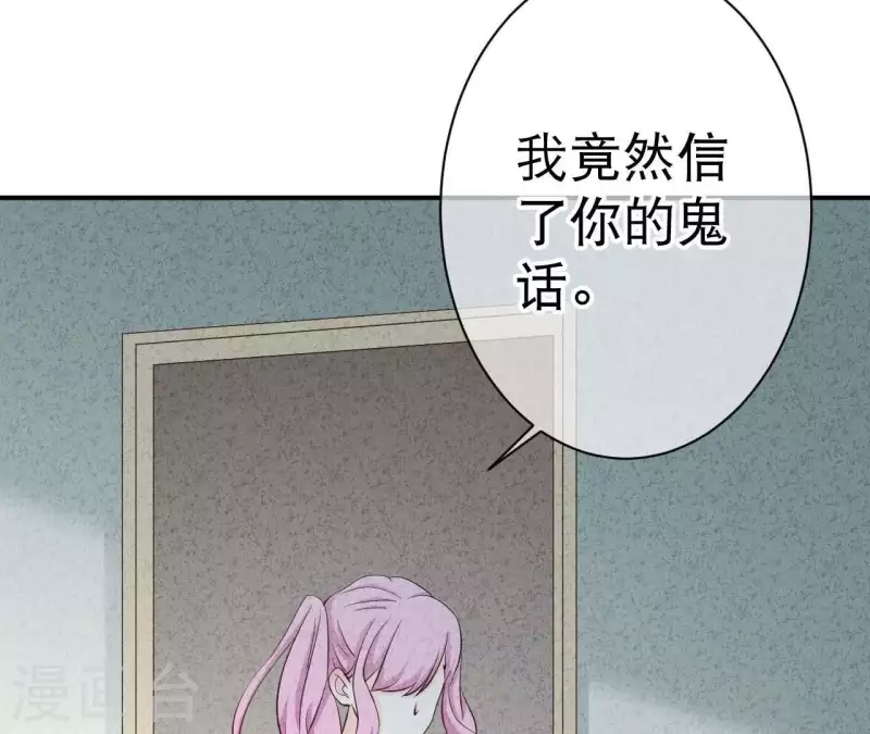 最后一次初恋韩漫全集-第27话 寸步难行无删减无遮挡章节图片 