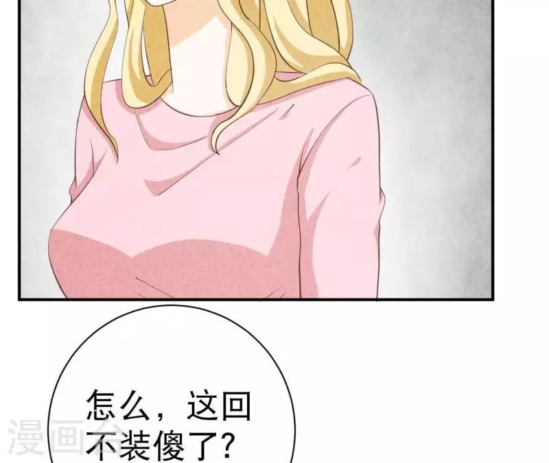 最后一次初恋韩漫全集-第27话 寸步难行无删减无遮挡章节图片 
