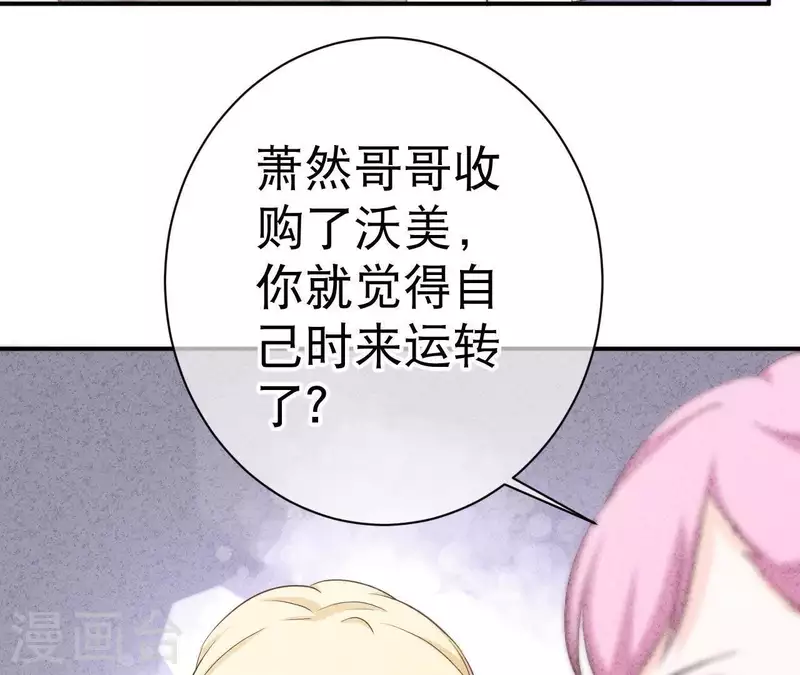 最后一次初恋韩漫全集-第27话 寸步难行无删减无遮挡章节图片 