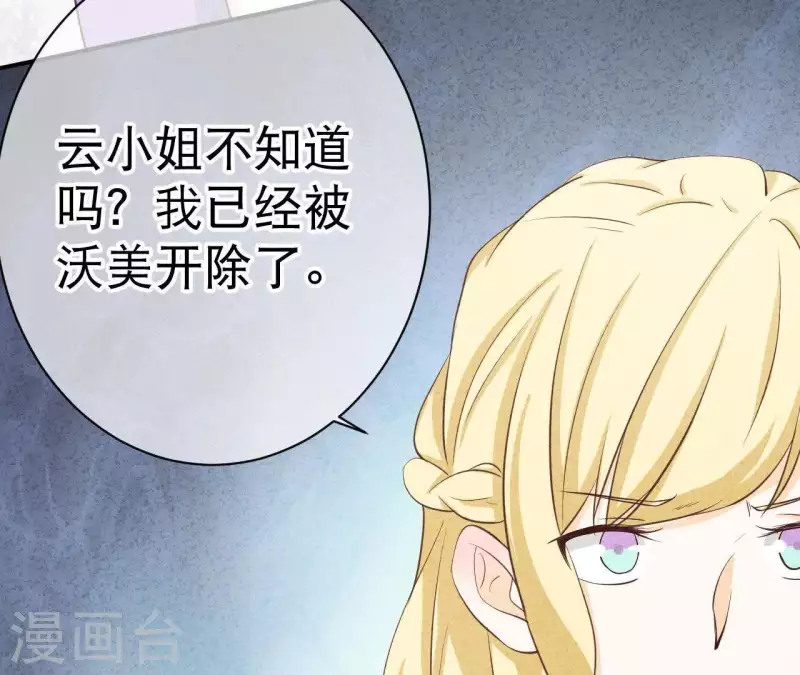 最后一次初恋韩漫全集-第27话 寸步难行无删减无遮挡章节图片 