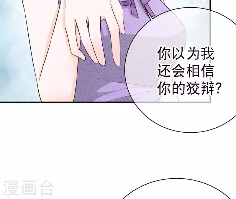 最后一次初恋韩漫全集-第27话 寸步难行无删减无遮挡章节图片 