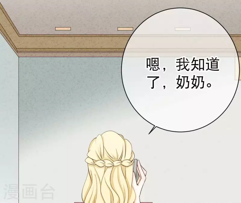 最后一次初恋韩漫全集-第27话 寸步难行无删减无遮挡章节图片 