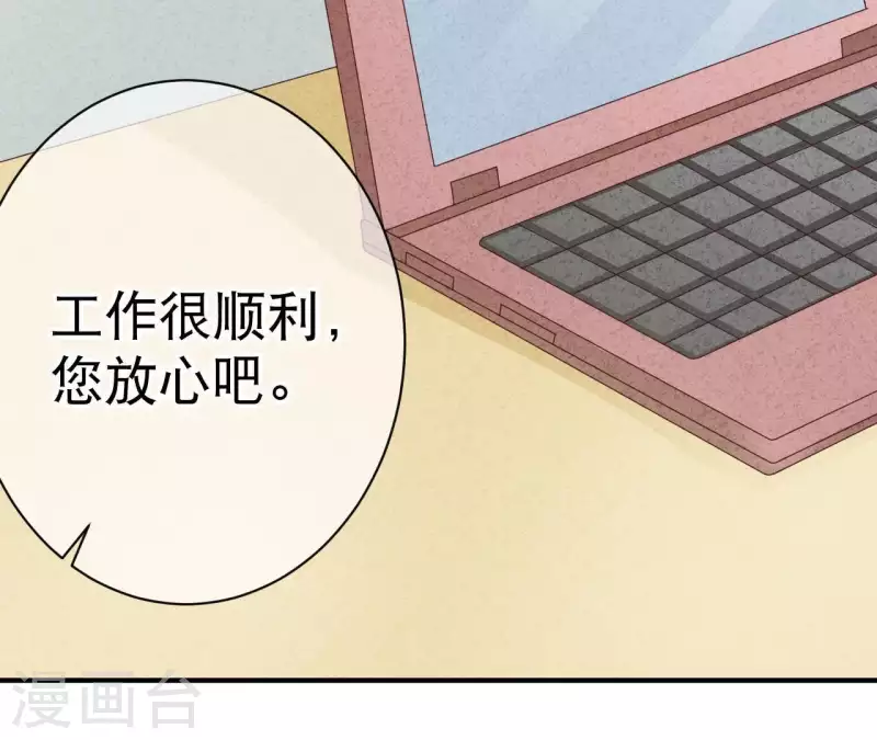 最后一次初恋韩漫全集-第27话 寸步难行无删减无遮挡章节图片 