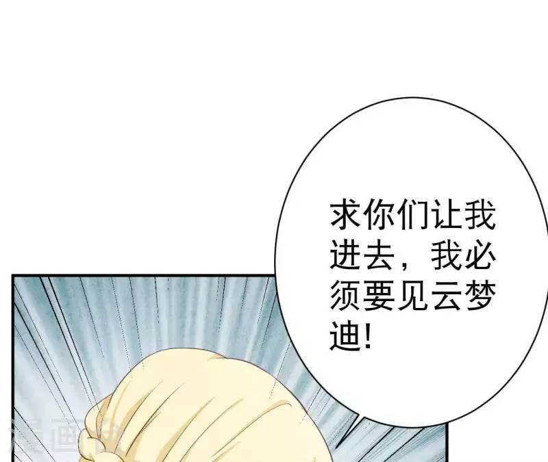 最后一次初恋韩漫全集-第29话 身份之差无删减无遮挡章节图片 