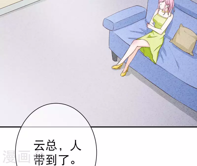 最后一次初恋韩漫全集-第29话 身份之差无删减无遮挡章节图片 