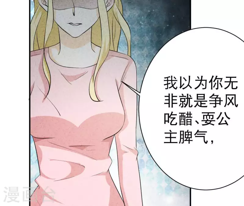最后一次初恋韩漫全集-第29话 身份之差无删减无遮挡章节图片 