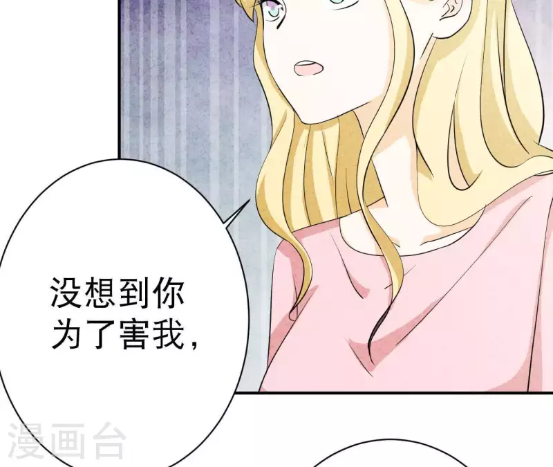 最后一次初恋韩漫全集-第29话 身份之差无删减无遮挡章节图片 