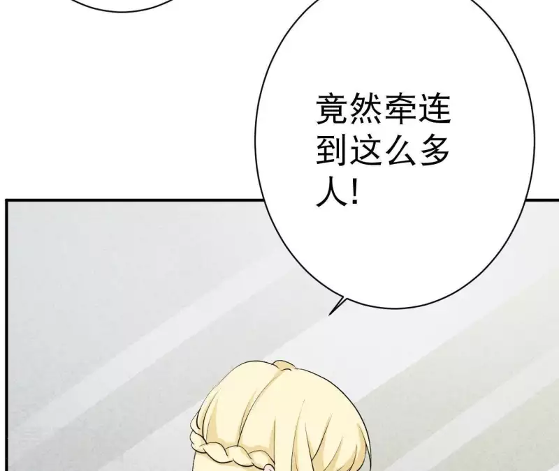 最后一次初恋韩漫全集-第29话 身份之差无删减无遮挡章节图片 