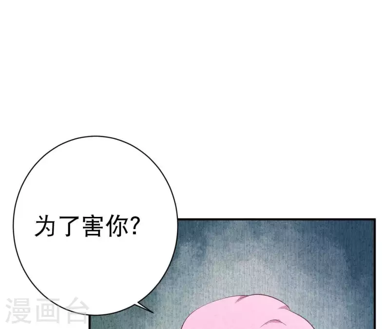 最后一次初恋韩漫全集-第29话 身份之差无删减无遮挡章节图片 