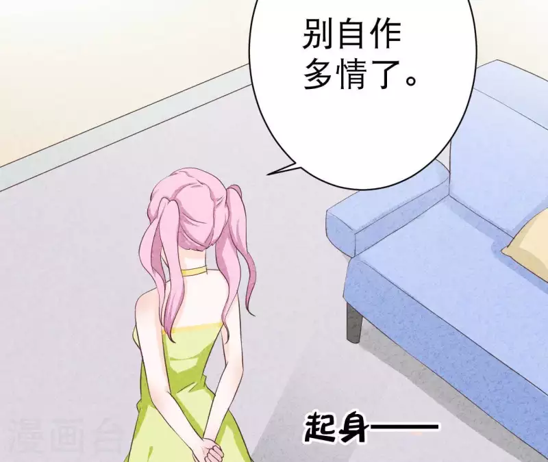 最后一次初恋韩漫全集-第29话 身份之差无删减无遮挡章节图片 