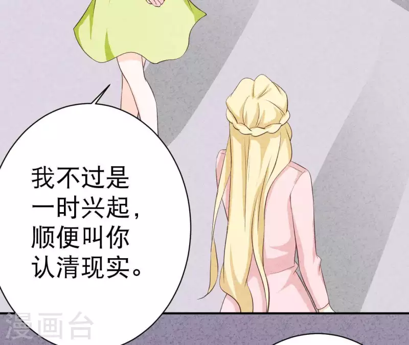 最后一次初恋韩漫全集-第29话 身份之差无删减无遮挡章节图片 