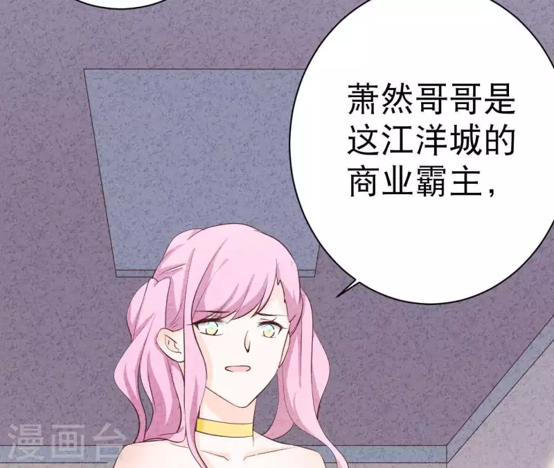 最后一次初恋韩漫全集-第29话 身份之差无删减无遮挡章节图片 
