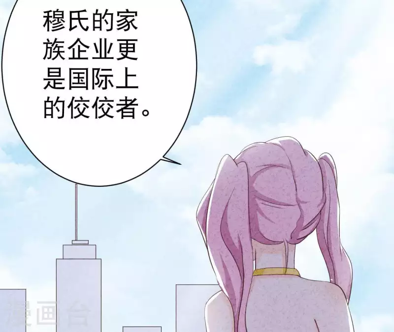 最后一次初恋韩漫全集-第29话 身份之差无删减无遮挡章节图片 