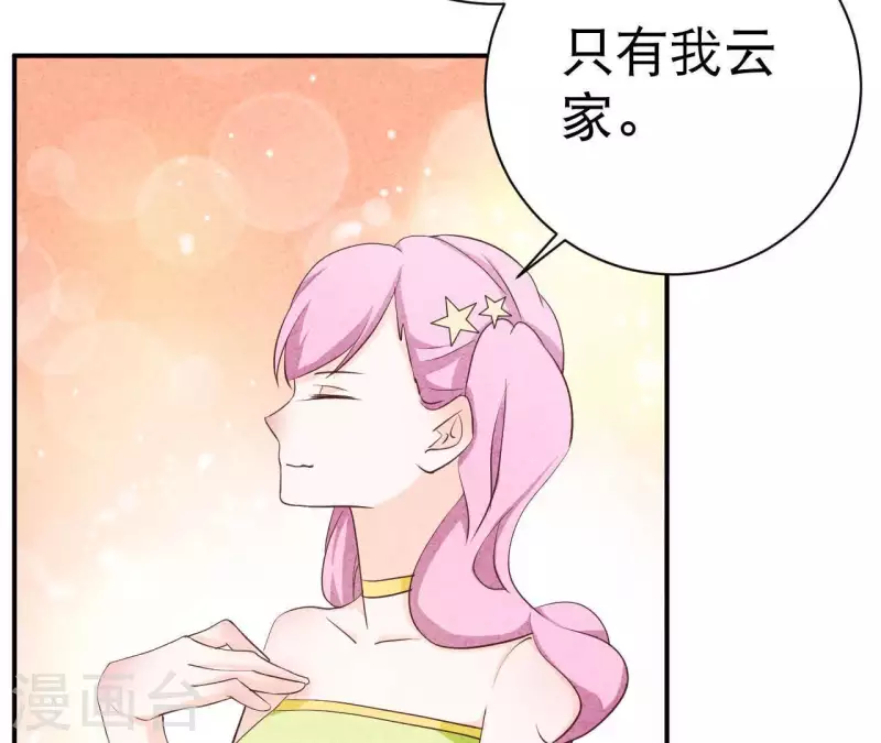 最后一次初恋韩漫全集-第29话 身份之差无删减无遮挡章节图片 