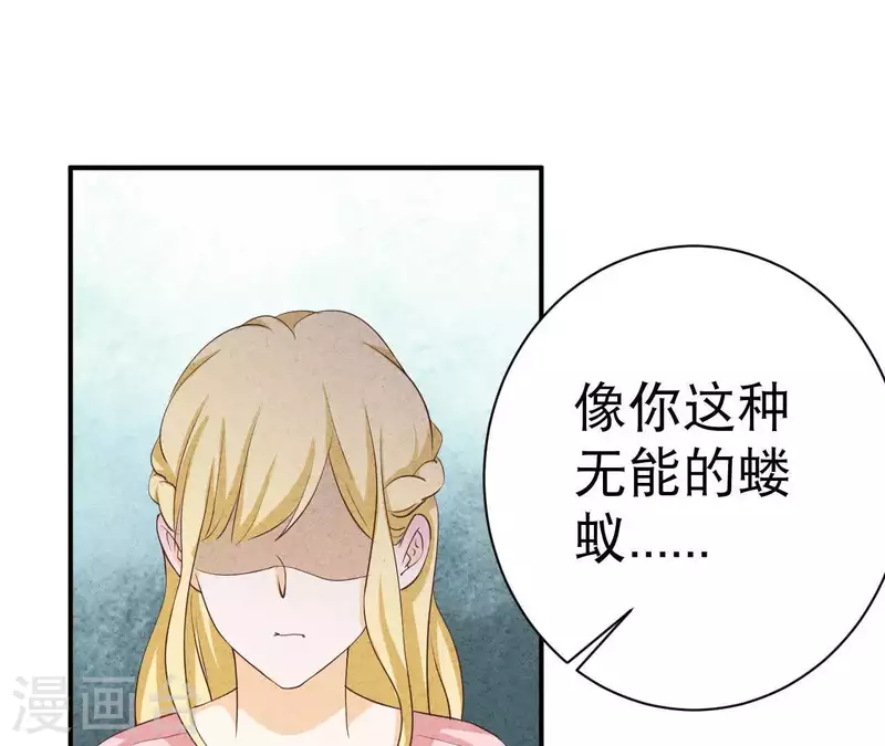 最后一次初恋韩漫全集-第29话 身份之差无删减无遮挡章节图片 