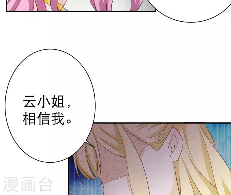 最后一次初恋韩漫全集-第29话 身份之差无删减无遮挡章节图片 
