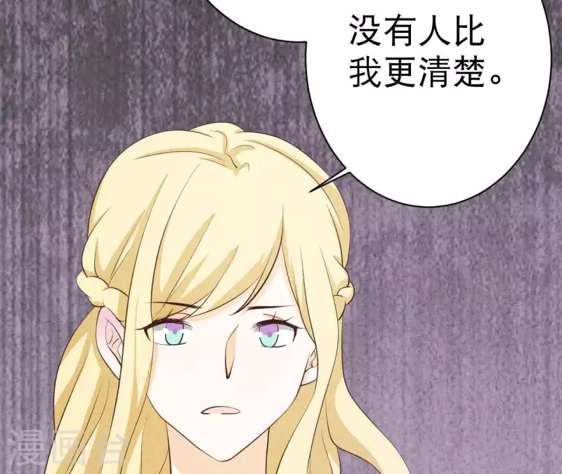 最后一次初恋韩漫全集-第29话 身份之差无删减无遮挡章节图片 