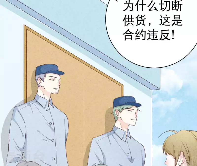 最后一次初恋韩漫全集-第29话 身份之差无删减无遮挡章节图片 