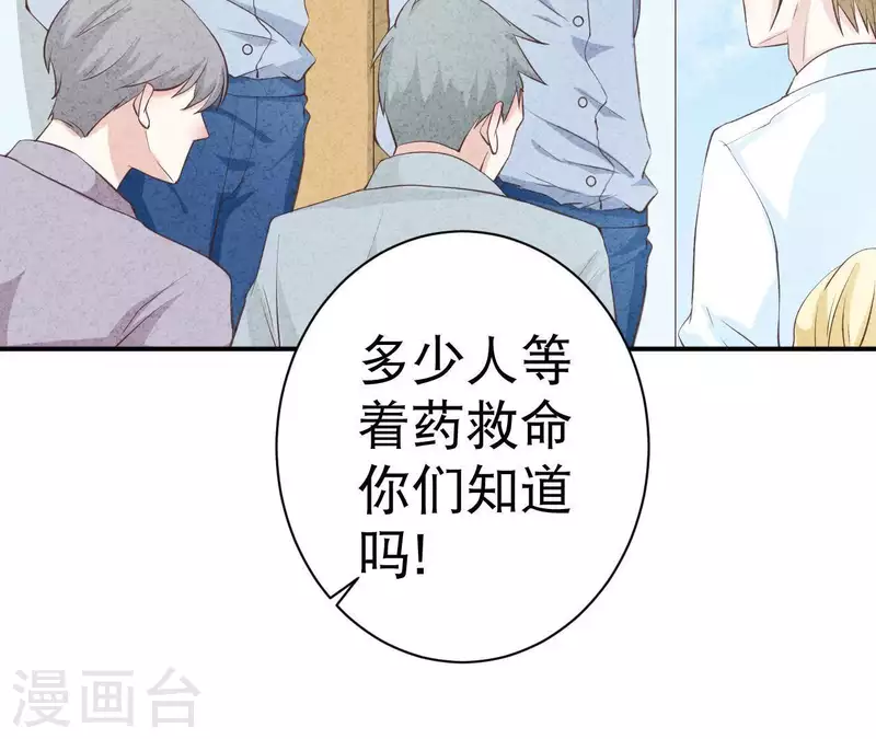 最后一次初恋韩漫全集-第29话 身份之差无删减无遮挡章节图片 