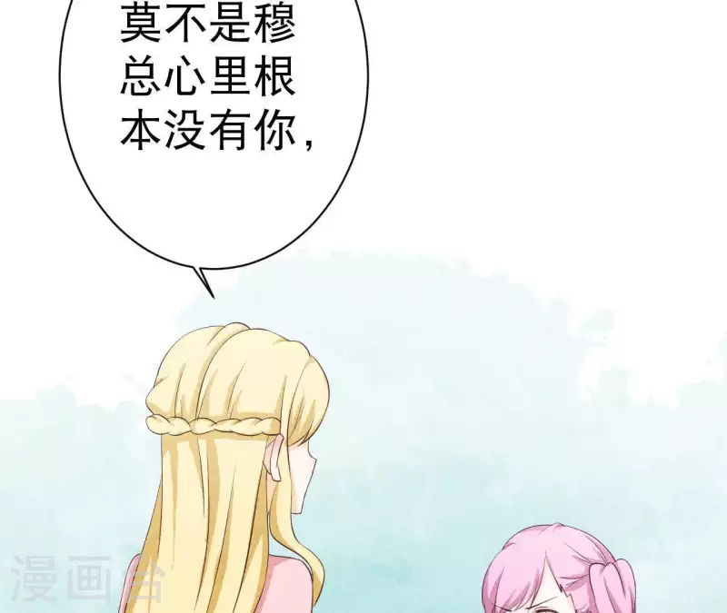 最后一次初恋韩漫全集-第30话 离开江洋城无删减无遮挡章节图片 