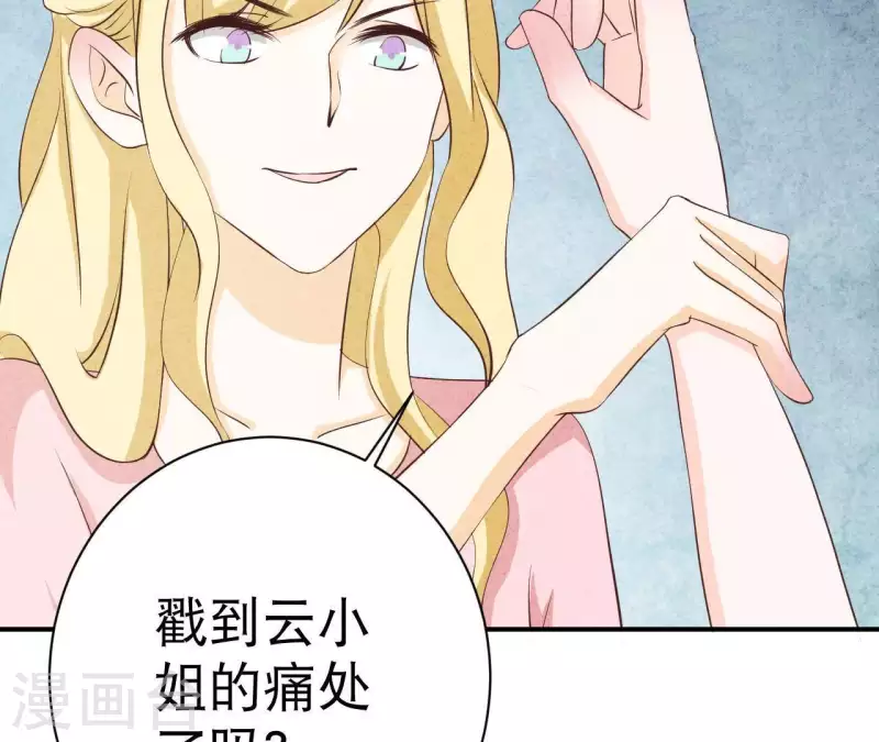 最后一次初恋韩漫全集-第30话 离开江洋城无删减无遮挡章节图片 