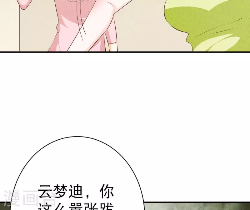 最后一次初恋韩漫全集-第30话 离开江洋城无删减无遮挡章节图片 