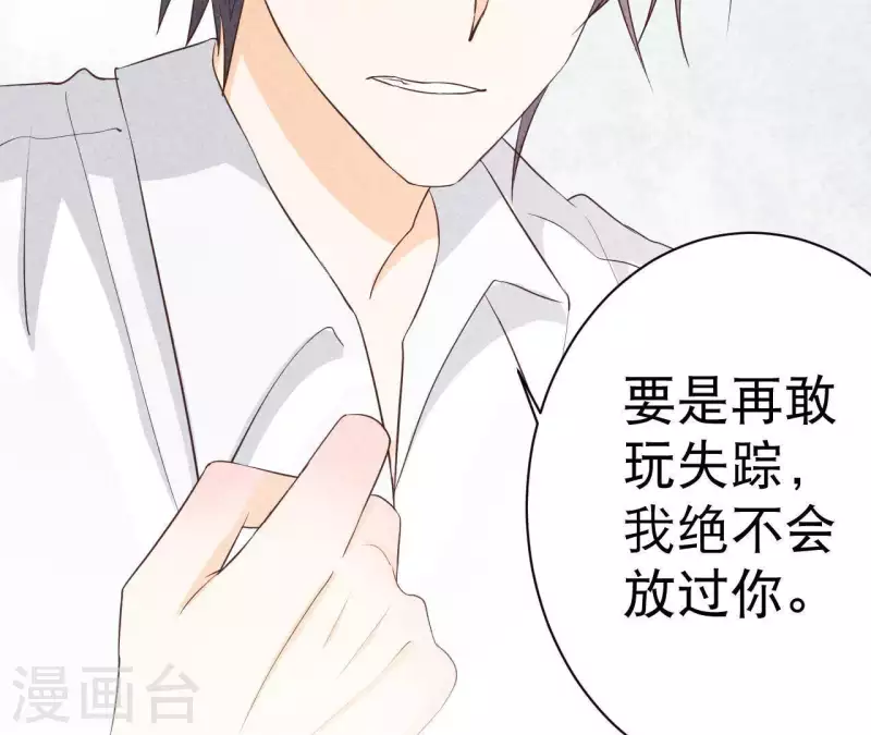 最后一次初恋韩漫全集-第30话 离开江洋城无删减无遮挡章节图片 