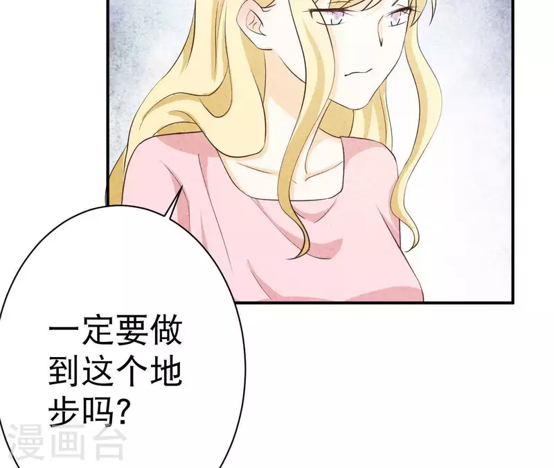 最后一次初恋韩漫全集-第30话 离开江洋城无删减无遮挡章节图片 