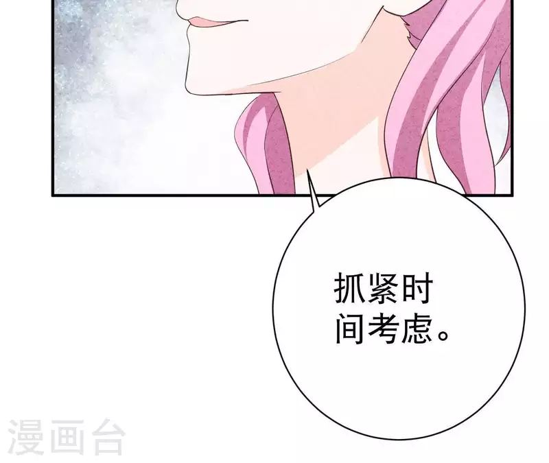 最后一次初恋韩漫全集-第30话 离开江洋城无删减无遮挡章节图片 