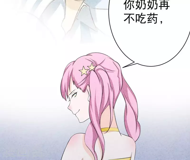 最后一次初恋韩漫全集-第30话 离开江洋城无删减无遮挡章节图片 