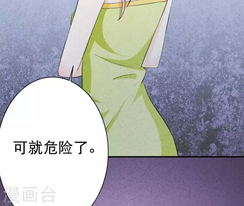 最后一次初恋韩漫全集-第30话 离开江洋城无删减无遮挡章节图片 