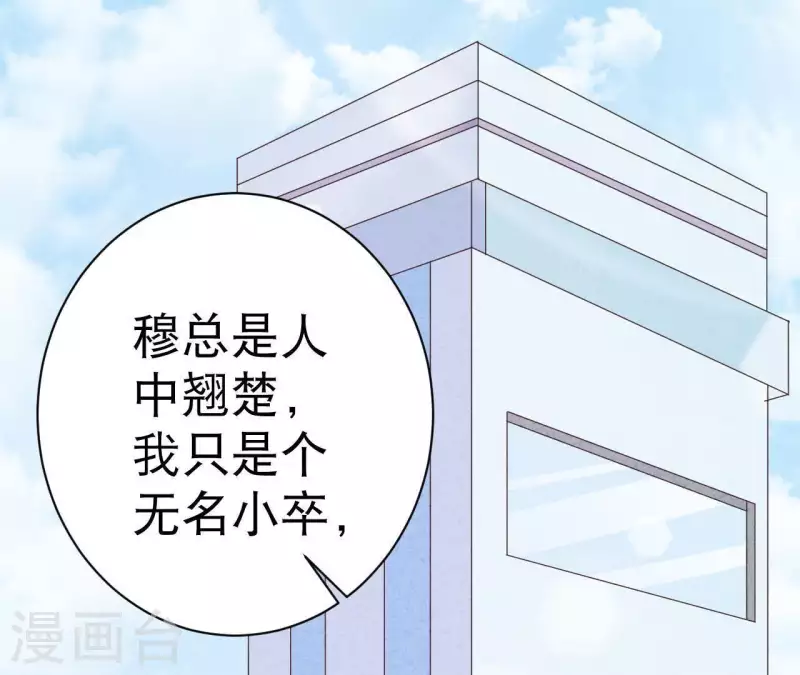 最后一次初恋韩漫全集-第30话 离开江洋城无删减无遮挡章节图片 