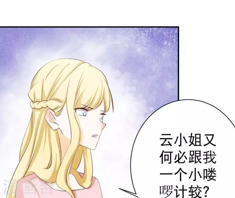 最后一次初恋韩漫全集-第30话 离开江洋城无删减无遮挡章节图片 